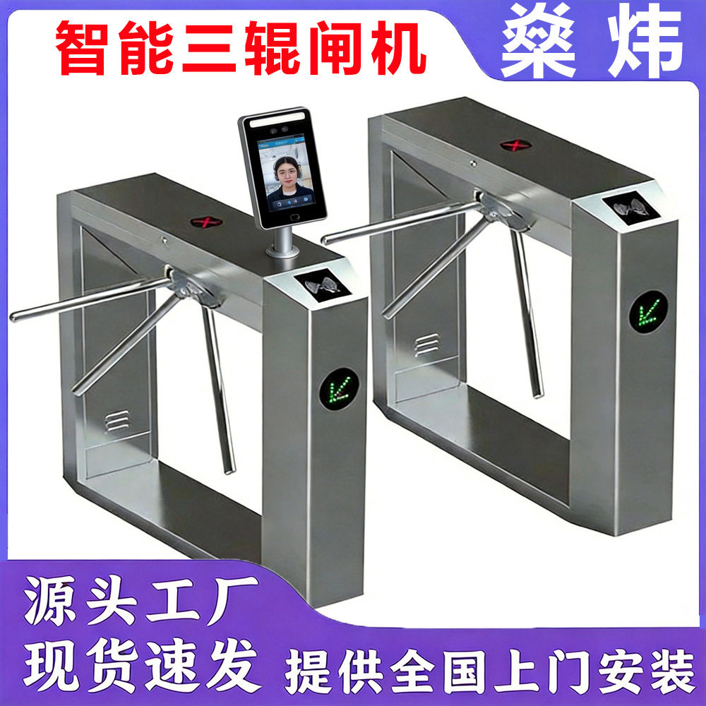 小区人脸识别系统景区车站票务收费系统人行通道翼闸摆闸三辊闸