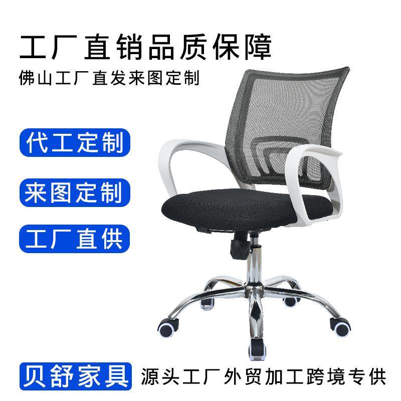 厂家直销办公椅网布家用职员椅旋转升降座椅简约弓形靠背电脑椅子