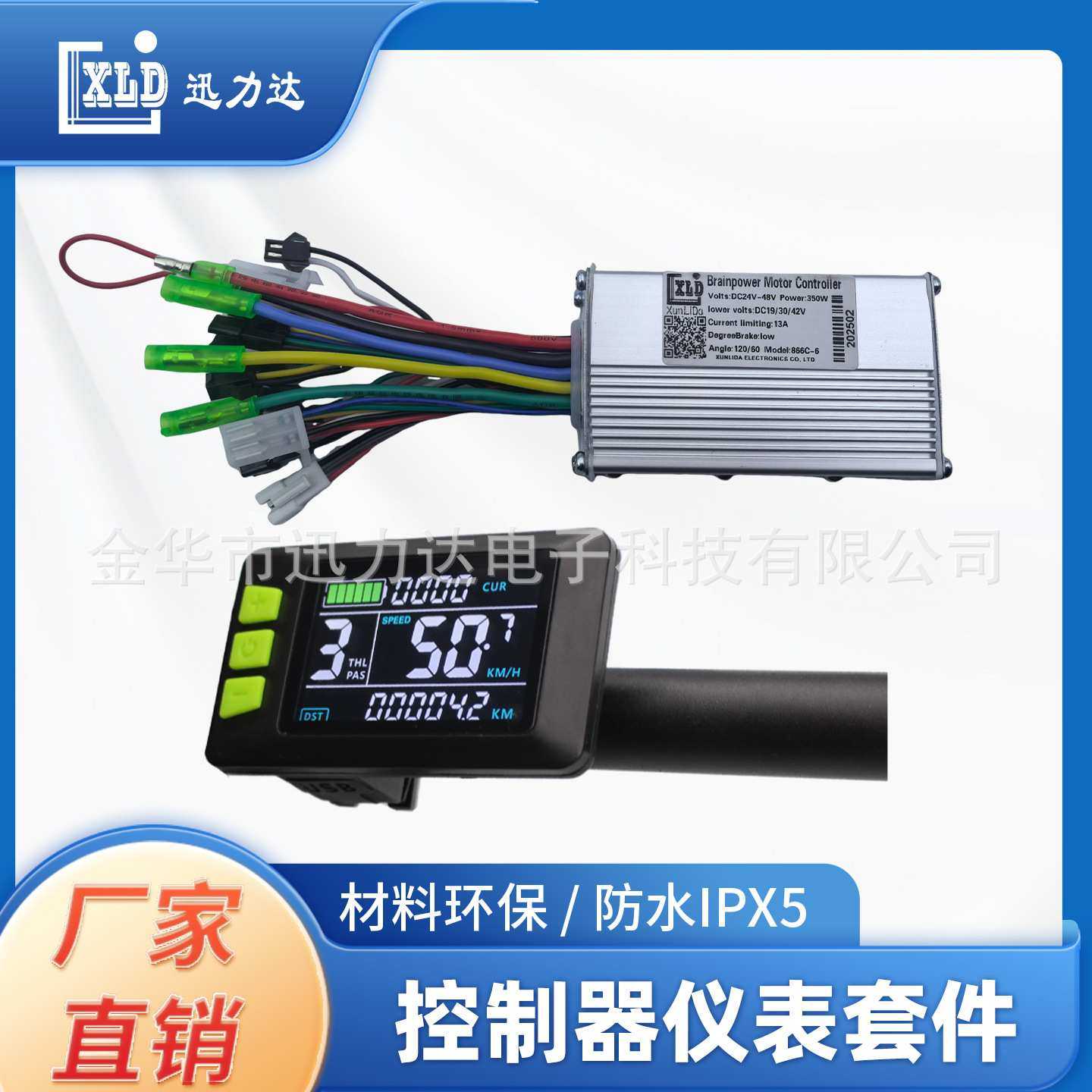 电动自行车滑板车无刷控制器LCD液晶仪表套件电量速度显示彩屏930,模玩/动漫/周边/娃圈三坑/桌游,模型制作工具/辅料耗材,淘宝优惠券,粉丝福利购,淘宝优惠卷