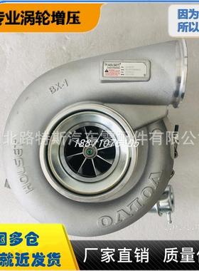 HE551W适用于沃尔沃水冷进气涡轮增压器2839679 15096757 4031134