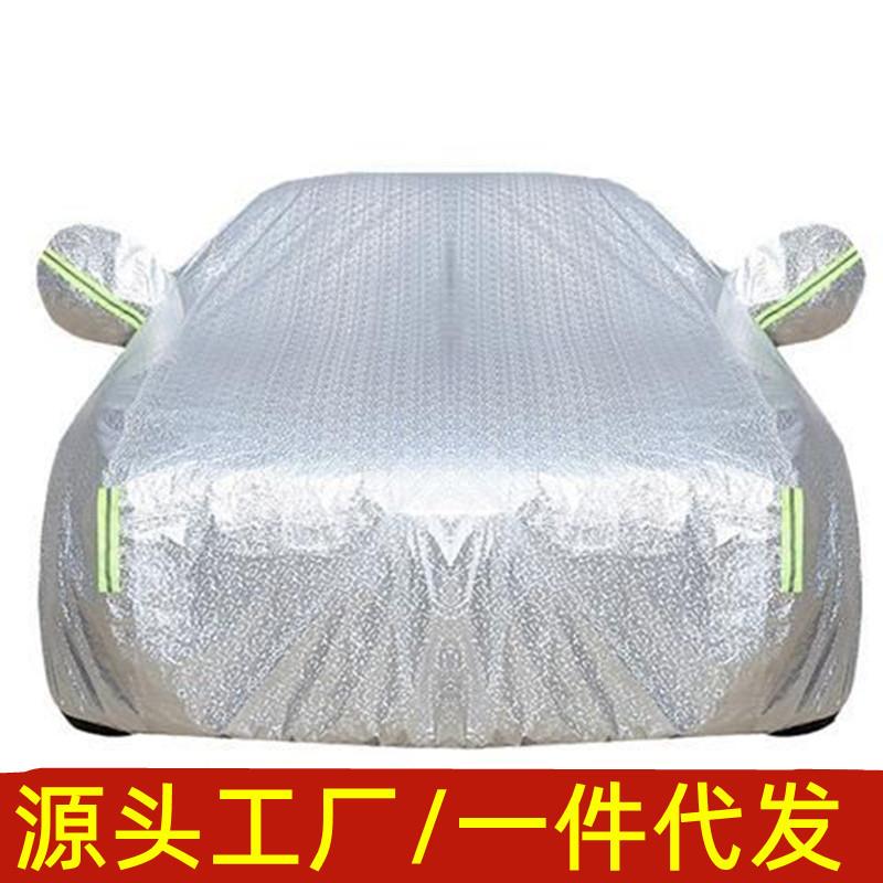 汽车车衣 铝膜棉绒加厚防晒遮阳全罩防雨铝箔防尘防雨汽车车罩