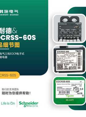 原装进口韩国三和EOCRSS-60RY7Q停产，升级替代型号EOCRSS-60S