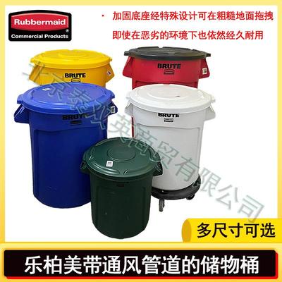 rubbermaid乐柏美BRUTE储物桶121L垃圾桶贮物桶FG263200