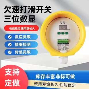 防爆欠速开关DHJY-II失速开关分离式输送带速度打滑检测器KBJ-S