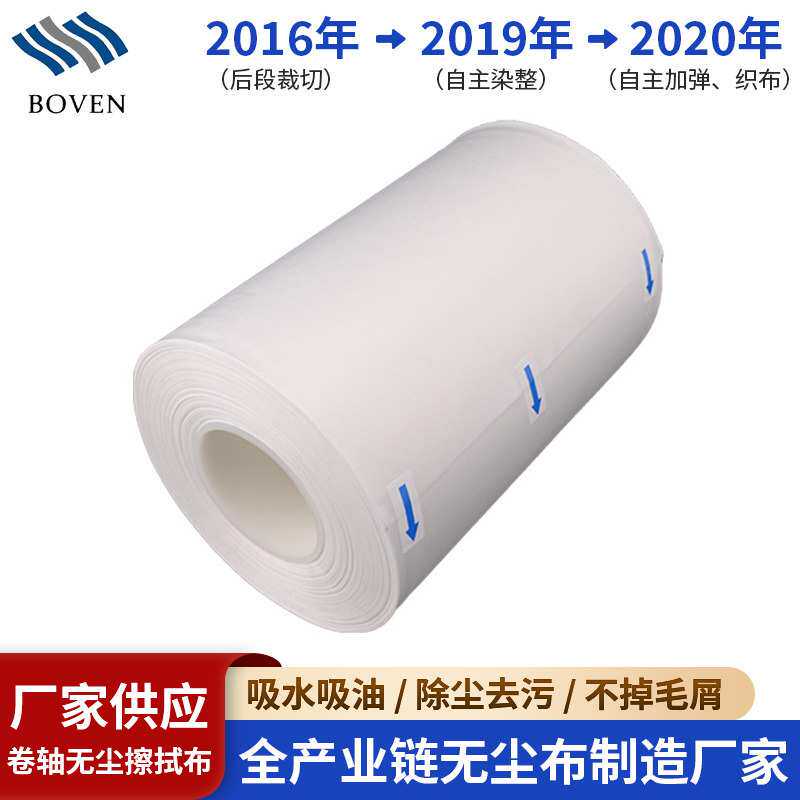 超细卷轴无尘布LCD/TP盖板自动擦片机专用擦拭布清洁工业擦胶布