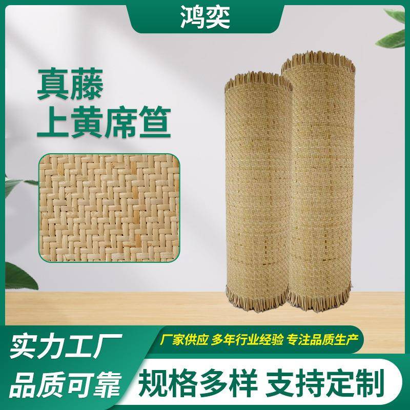 源头厂家上黄真藤藤席笪 藤编家具家居装饰材料供应