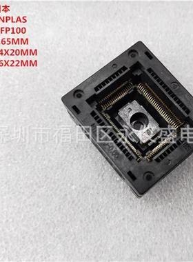 QFP100/OTQ-100-0.65-23测试座编程座 烧录座 适配座Enplas原装