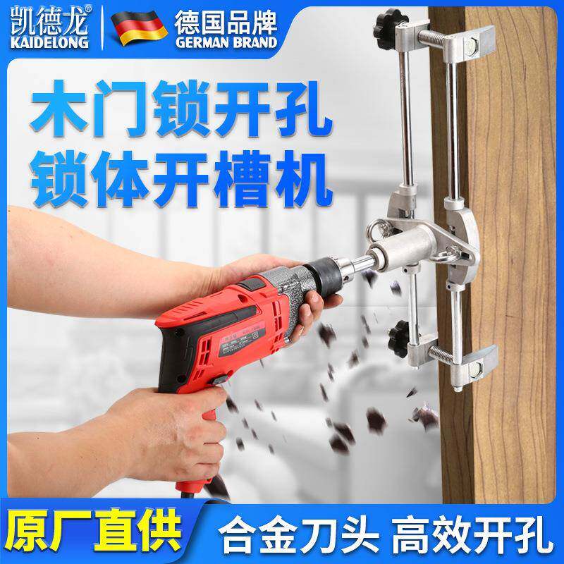 木门锁开孔器开槽机实木门打孔套装门扩钻孔指纹锁木工安装锁工具