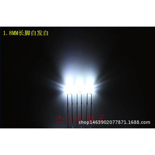 直插式LED灯珠1.8MM长脚白发白高亮透明聚光发光管白光指示灯泡