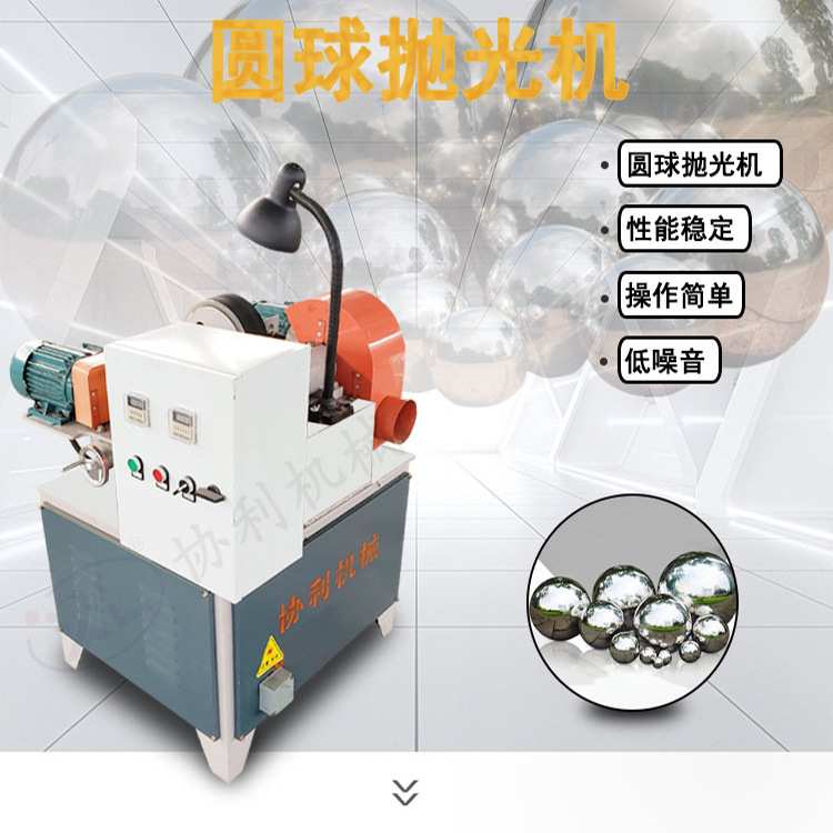 自动圆球除锈机健身球抛光机小型圆球抛光机实心钢球抛光机
