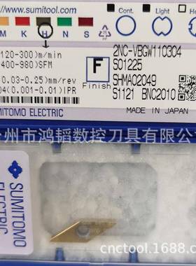 2NC-VBGW110304 BNC2010住友数控聚晶立方氮化硼车刀片仿形车刀头
