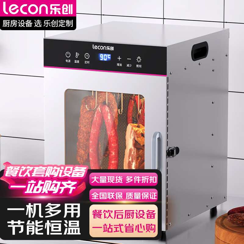 乐创烘干机不锈钢肉类腊肠腊肉风干机商用117L香肠机牛肉干脱水机