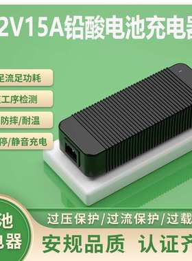 14.6V15A铅酸电池充电器KC 3C UL PSE CE认证12V户外防水充电器