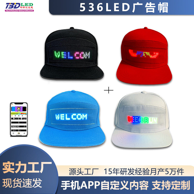LED发光帽子手机编辑英文LED广告走字单色纯棉LED高亮滚动屏