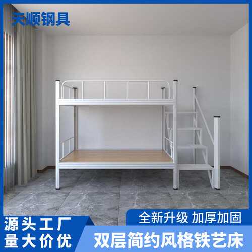 深圳钢制上下铺铁艺床学校简约双层床员工宿舍高低床侧梯型材床