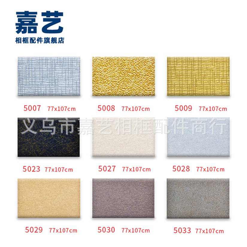 820 相框配件卡纸 正方形内衬画框相框 5字普卡 50张/件 1.5mm
