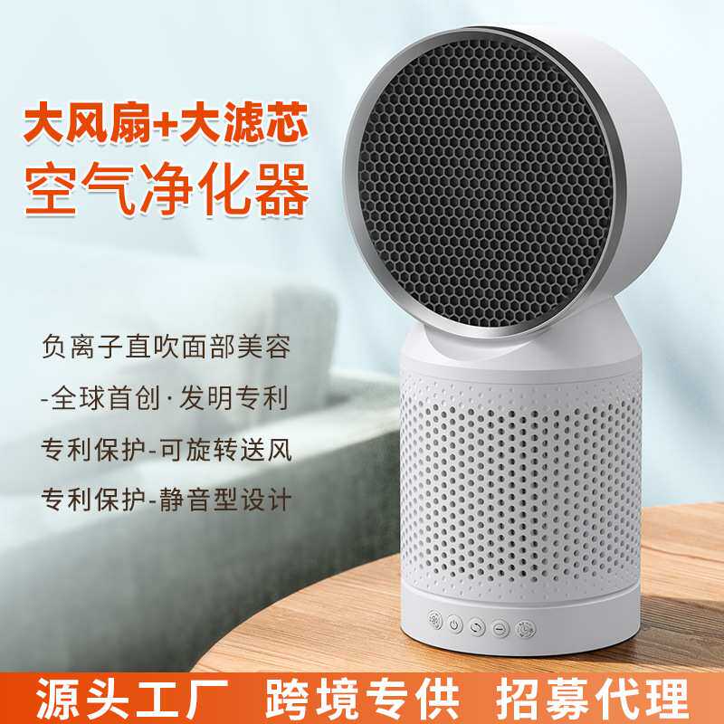 桌面空气净化器家用负离子发生器 吸尘器家庭空气净化消毒器