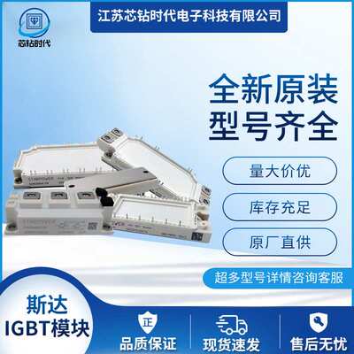 GD35PIT120C5SN GD50PIL120C6SN GD50TPT120C6S 斯达IGBT模块