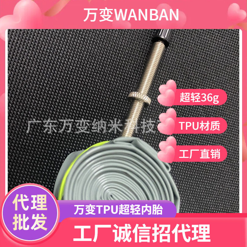 贵州26英寸山地内胎超轻竞技内胎公路车内胆品质款