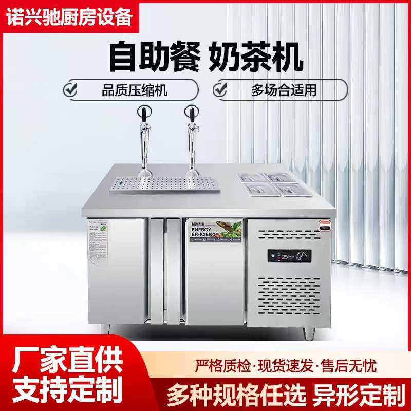 自助奶茶机扎啤机飞马商用手冲咖啡台鲜饮果茶椰子水冷藏柜打奶机