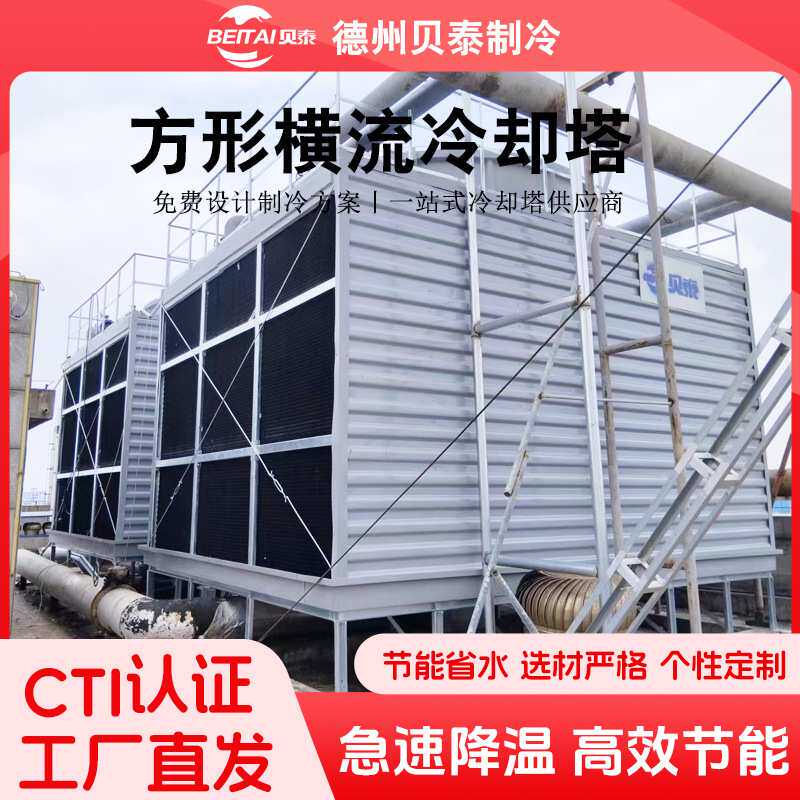 玻璃钢冷却塔 吹塑机回火炉炼钢加工配套降温方形横流开式凉水塔