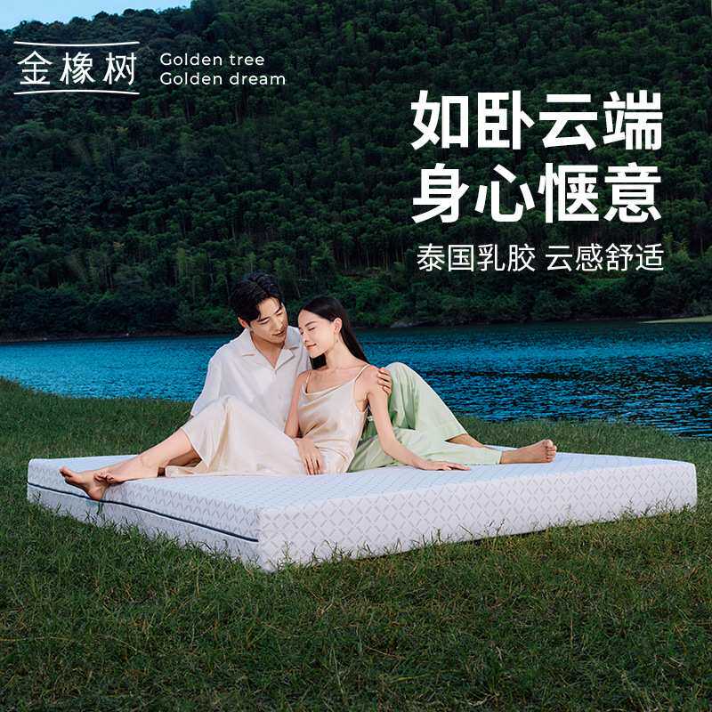 【金橡树源头工厂】天然乳胶床垫泰国进口儿童榻榻米卧室软垫云端