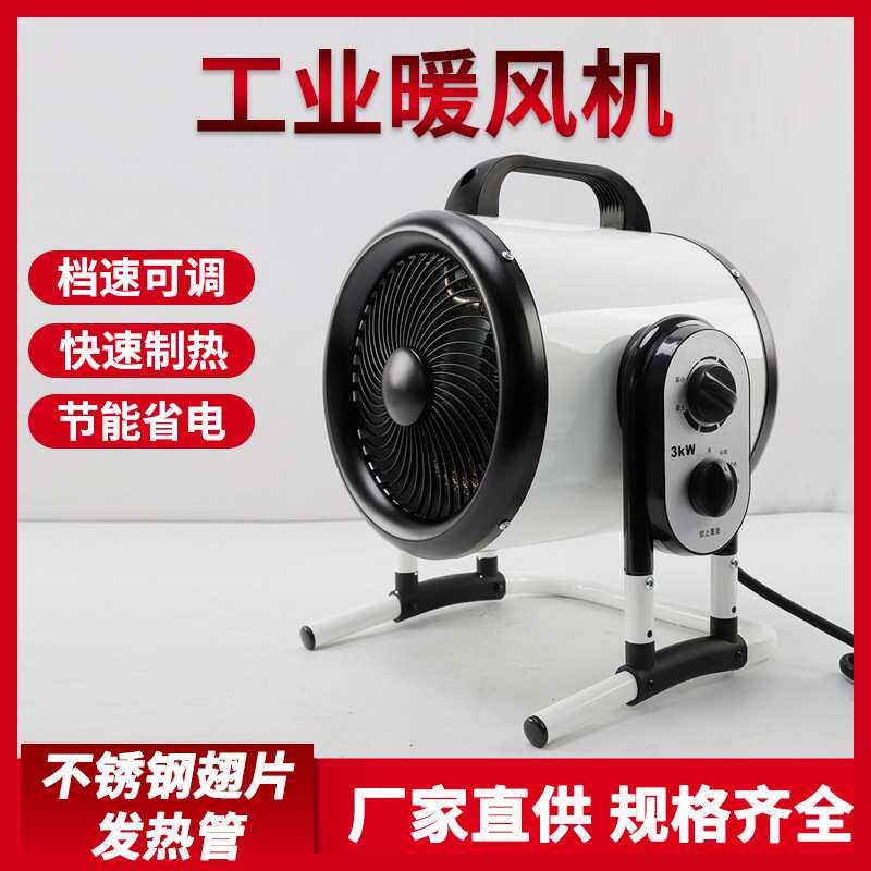 顺通取暖器暖风机家用电暖气石墨烯浴室小太阳型钢炮热风机烤火炉