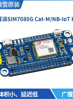 SIM7080G Cat-M/NB-IoT HAT 支持全球频段NB-IoT Cat-M GNSS定位