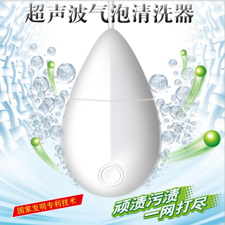 迷你超声波洗衣器自动 洗蔬菜水果机器气泡洗衣器礼品
