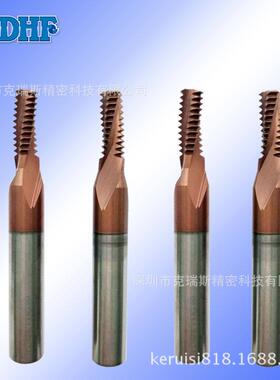 螺纹铣刀 DHF铣刀 进口铣刀 TW06014M8125