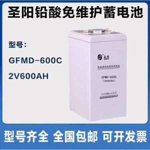 圣阳蓄电池 GFMD-600C 2V600AH直流屏/船舶 铁路 UPS配套电池