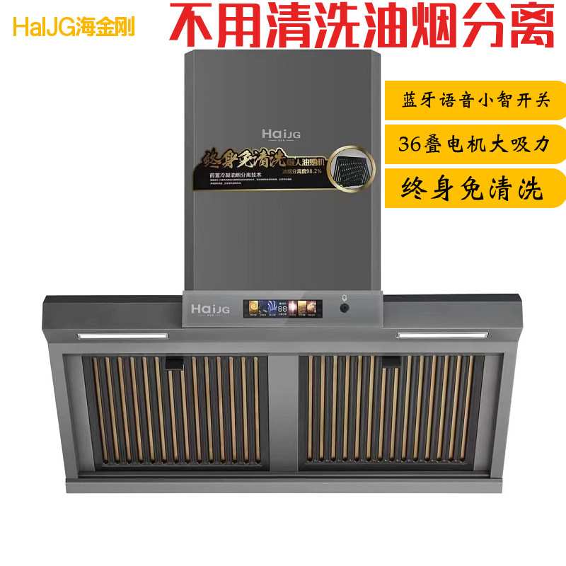 工厂源头 海金刚900G免清洗油烟分离烟机三层网语音小智烟机
