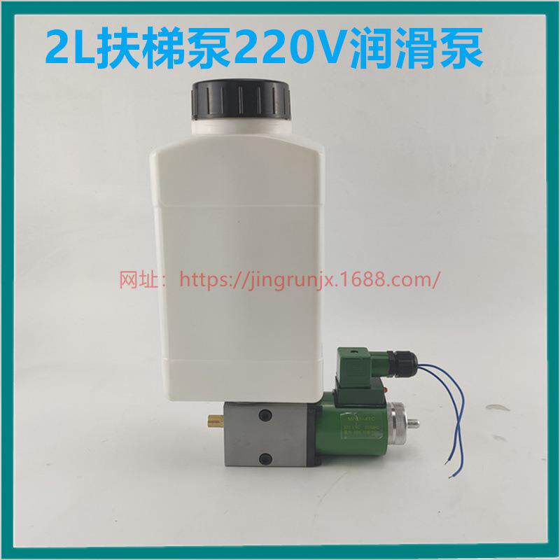2L电动润滑泵 220V链条电扶梯自动加油装置机床润滑泵 注油器油壶