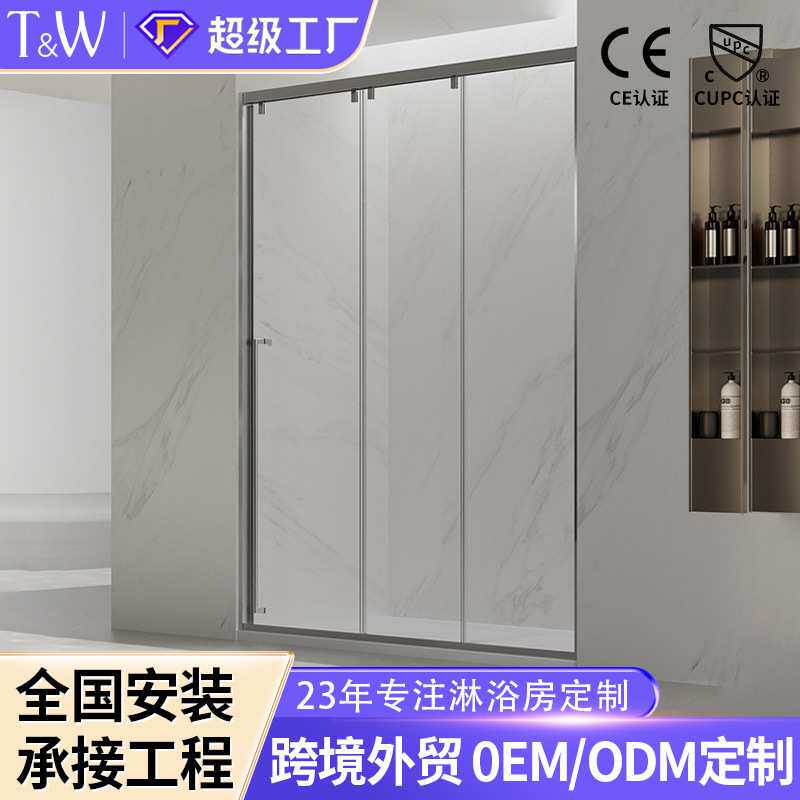TW特拉维尔淋浴房酒店卫生间一字形隔断间洗澡间玻璃门浴室定 制