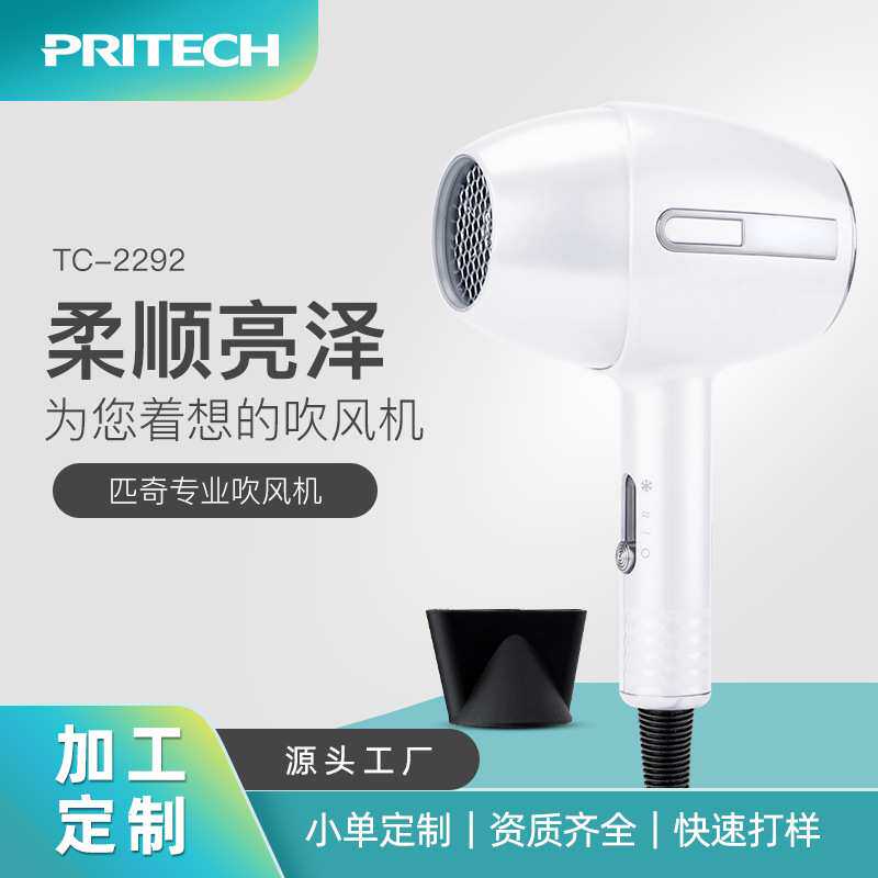 匹奇智能恒温电吹风定制 负离子吹风机定做logo