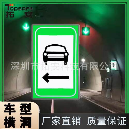 隧道电光标志多规格可选耐候持久交通设施强化结构工程专用稳定