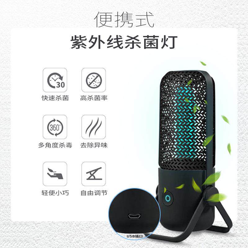 华辉照明 充电便捷式紫外线杀菌消毒灯厂家 衣柜办公家居酒店礼品