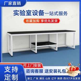 实验室工作台理化板实验台带层板仪器桌耐腐蚀台面检验台现货