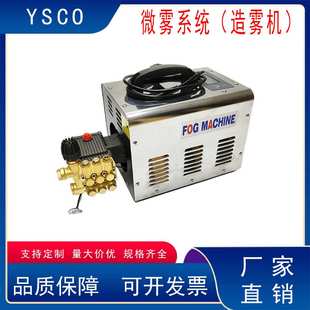 2L造雾机4L高压造雾机主机喷雾降尘设备工业加湿雾森系统缺水保护