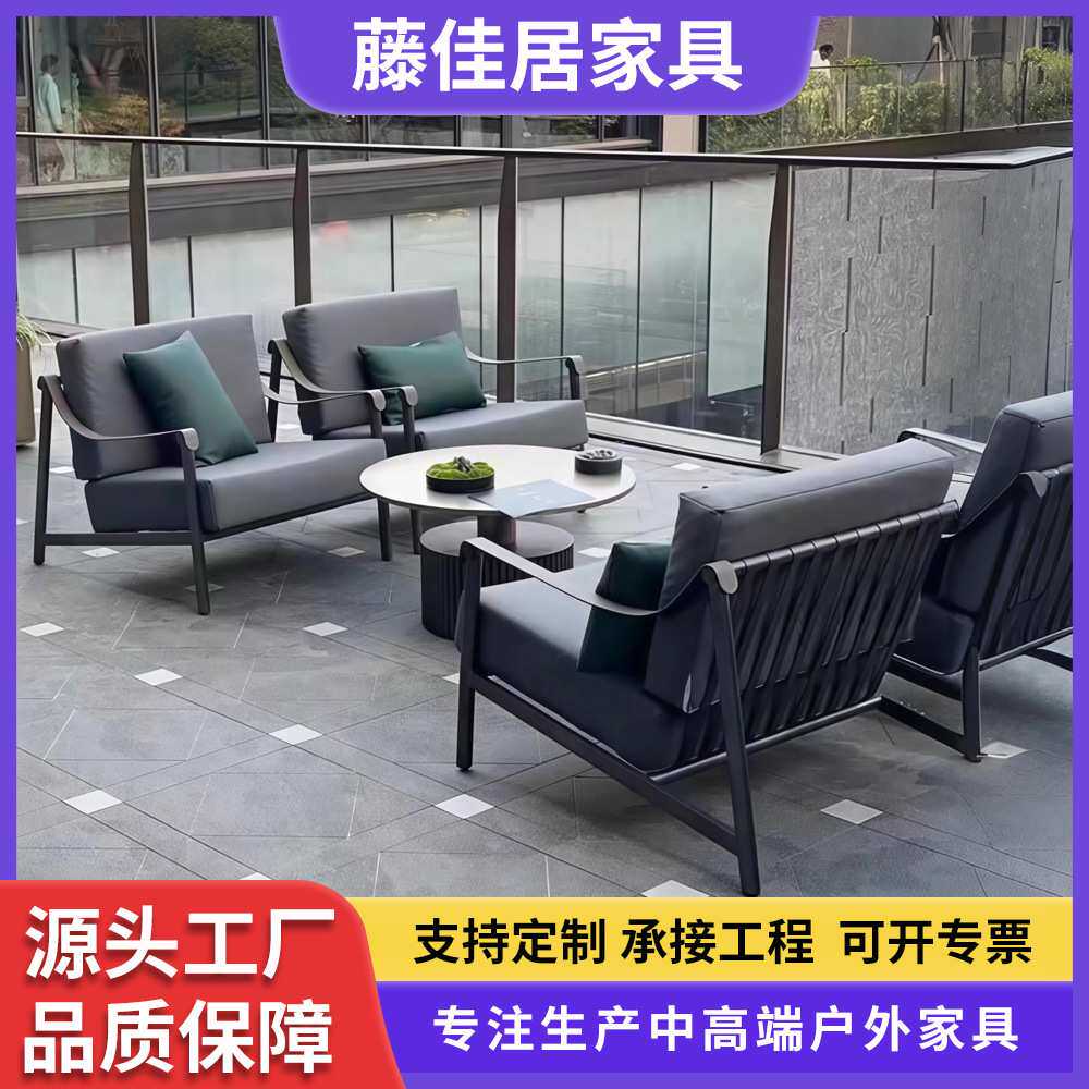 户外沙发庭院花园室外露台阳台民宿创意藤椅别墅休闲沙发定制岩板