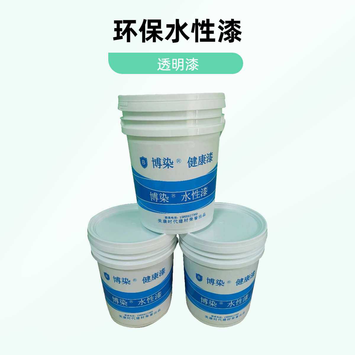 水性实木清漆清底清面漆木器漆环保无味家具漆旧翻新环保家具漆