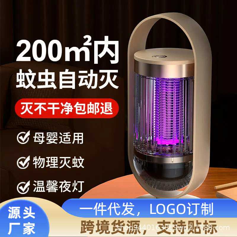 跨境新款紫光诱蚊三合一电吸灭蚊灯家用户外便携式诱蚊器