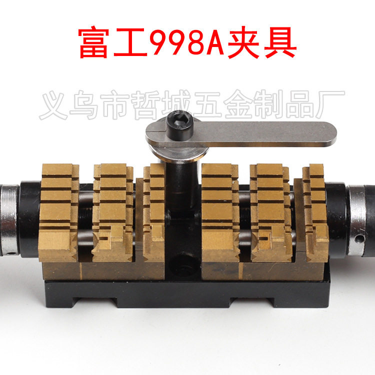 [P350]富工新款998A夹具,多功能夹具,立式配钥匙机配件