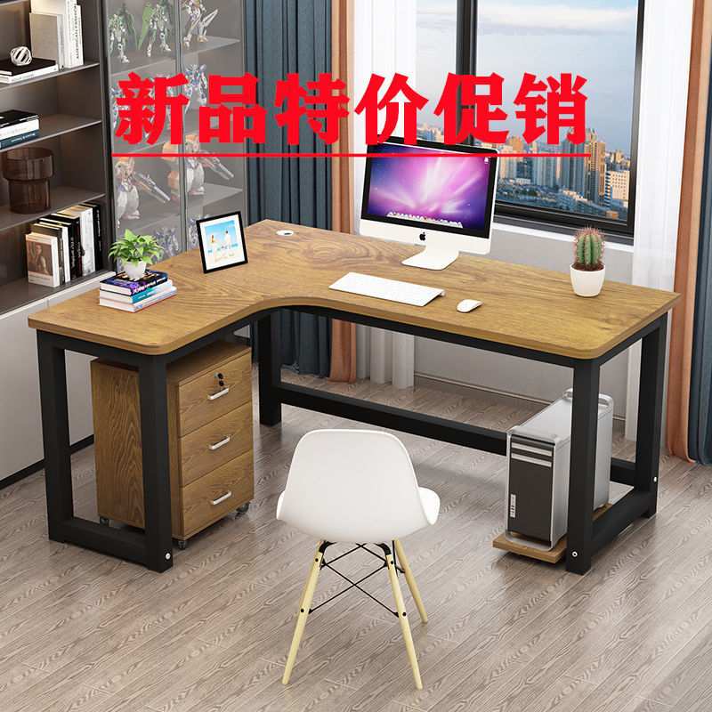 电脑台式桌家用L型转角桌现代拐角书桌办公桌书架组合转角书桌