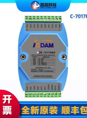 SHOUYING C-7017RMS/7017R-A5 voltage and current input module