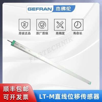 GEFRAN杰佛伦 直线位移传感器/电子尺LT-M-0900-S-XL0202 测距