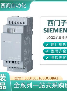6ED10551CB000BA2原装现货LOGO扩展模块 DM16数字量扩展模块