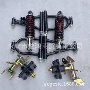 改装四轮电动卡丁车配件前悬挂 沙滩车摇臂羊角轴法兰减震四孔