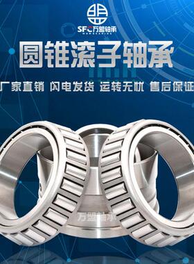 双列圆锥滚子轴承352144 352148 352152专业生产厂家替代进口