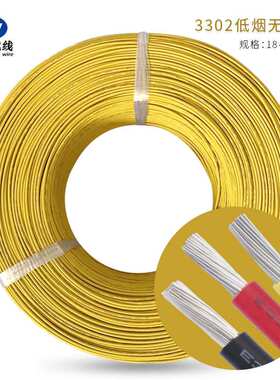 丹阳供应无卤电子线UL3302#20AWG 低烟交联PE 电器连接线OD:1.45